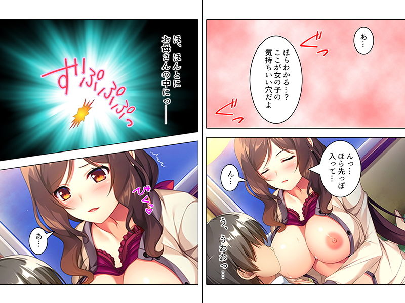 義母の優しい手ほどきで脱童貞した僕 サンプル2ページ目