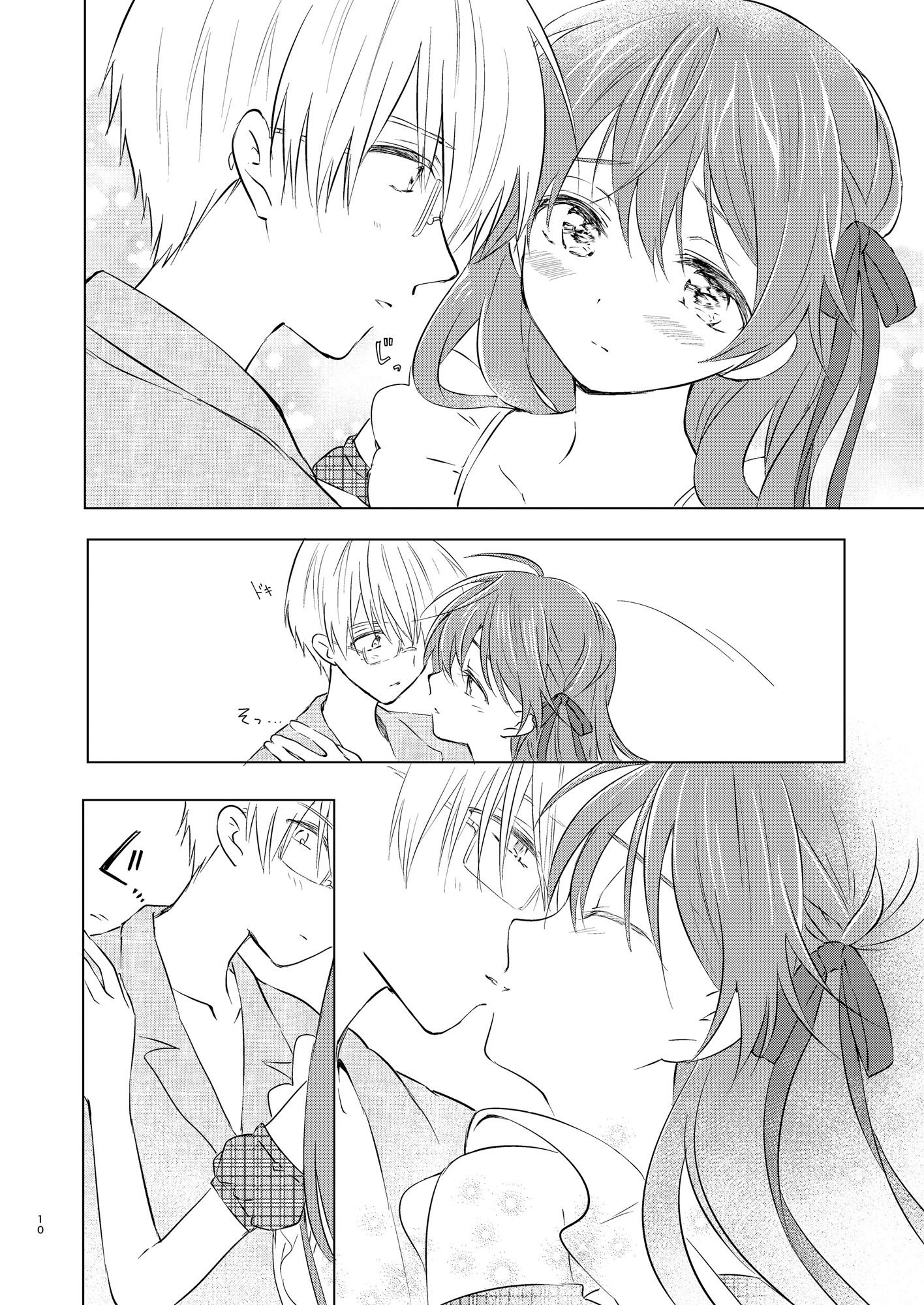 オトコノコはお好き？ サンプル3ページ目