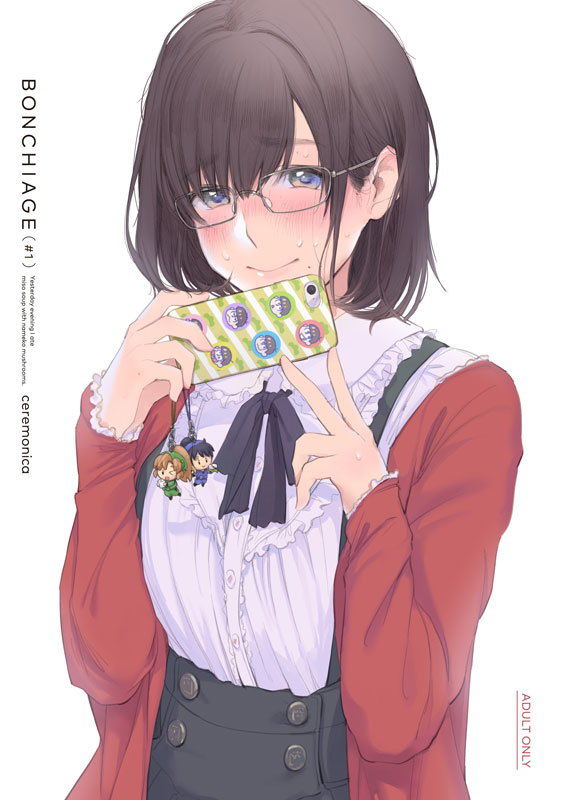 BONCHIAGE（＃1） サンプル1ページ目