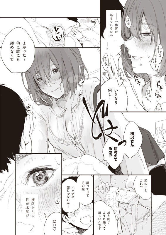 BONCHIAGE（＃1） サンプル2ページ目