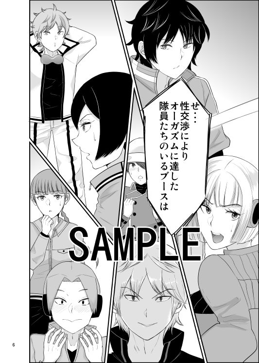 イかないと出られない仮想戦闘空間 サンプル2ページ目