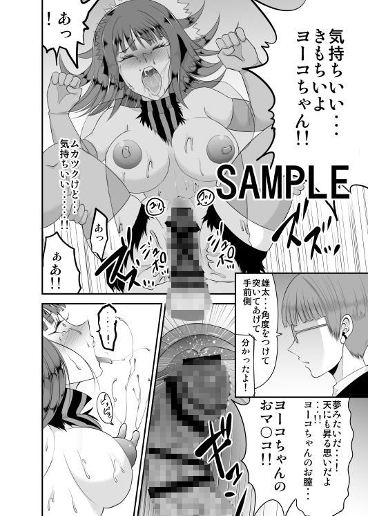 イかないと出られない仮想戦闘空間 サンプル9ページ目