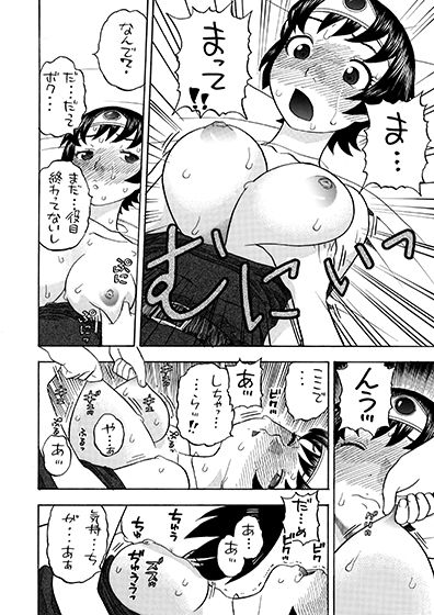 女勇者とえっち サンプル2ページ目