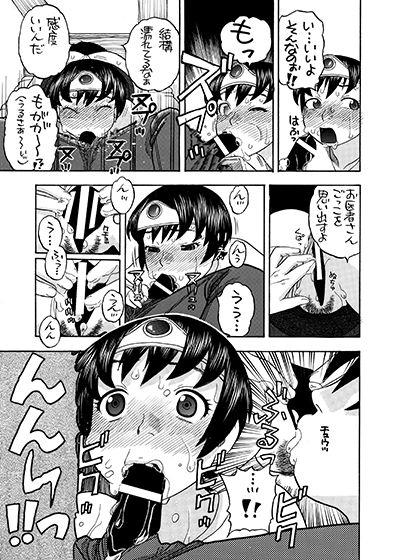 女勇者とえっち サンプル4ページ目