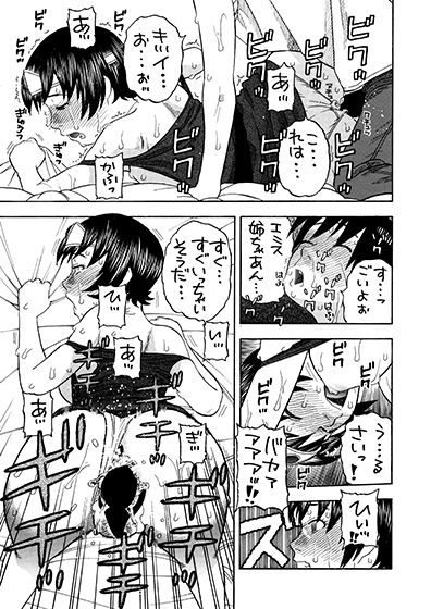 女勇者とえっち サンプル5ページ目