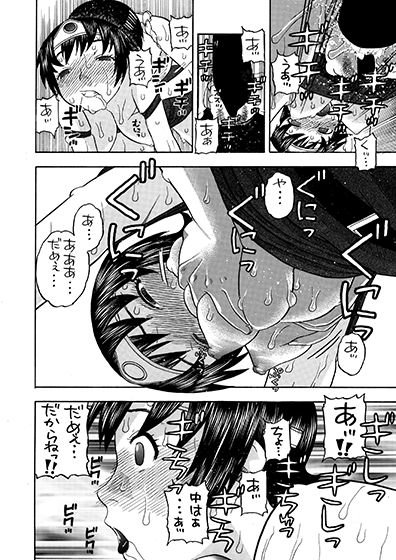 女勇者とえっち サンプル6ページ目