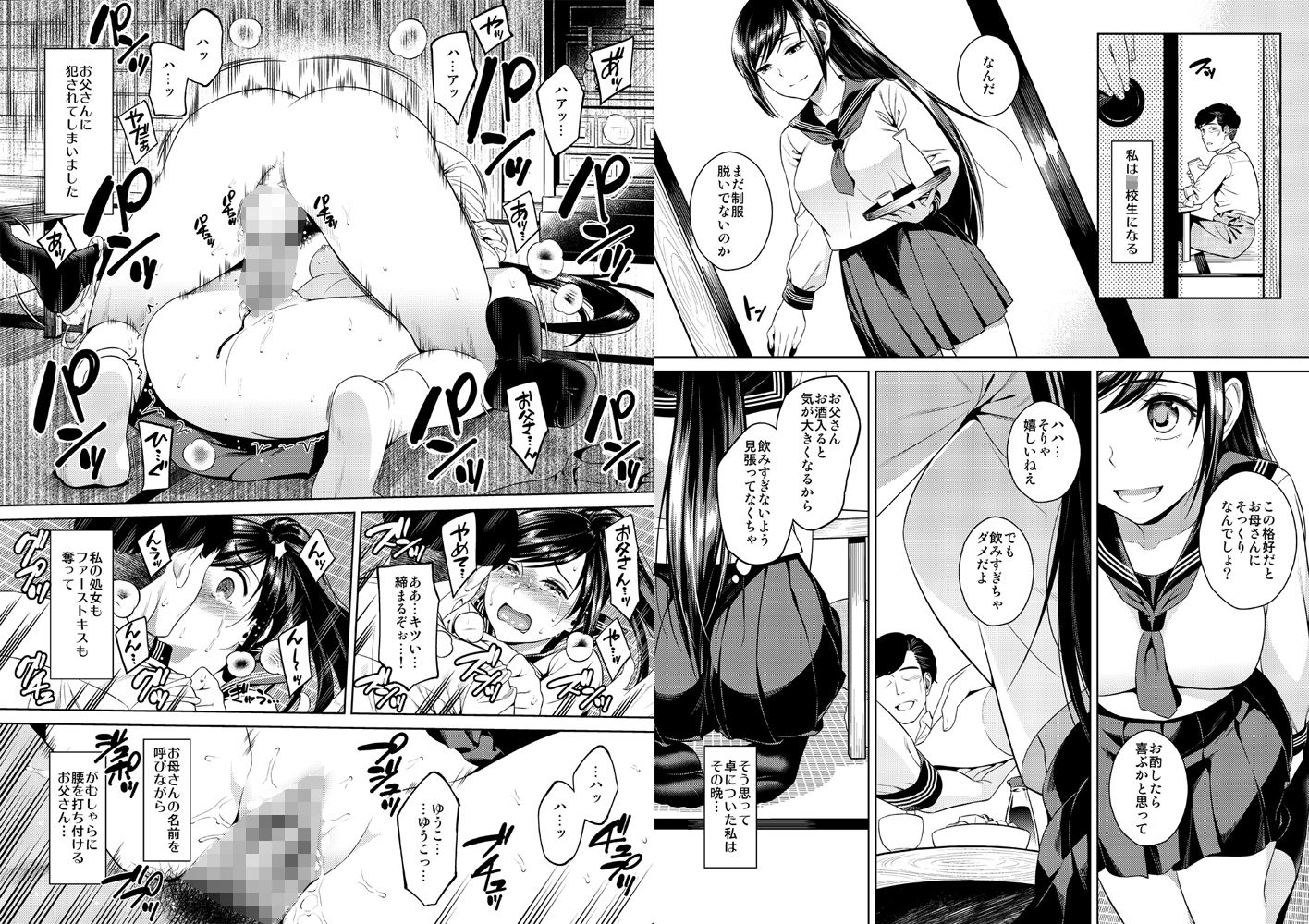 イケニエネイビー サンプル1ページ目