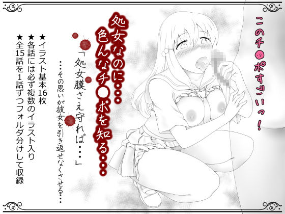 偽妹（ぎもうと）―憎い男に身体を開かれていく― サンプル4ページ目