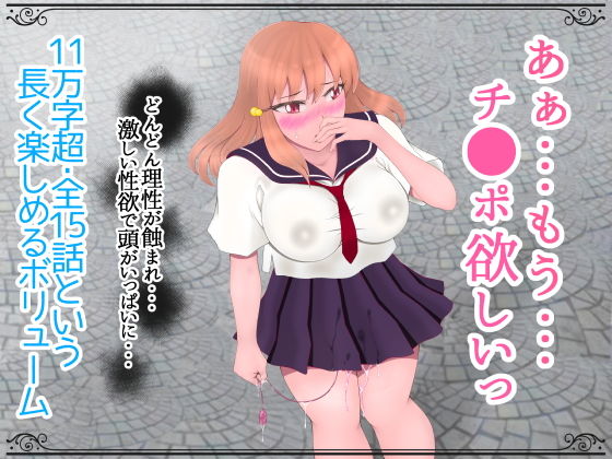 偽妹（ぎもうと）―憎い男に身体を開かれていく― サンプル6ページ目