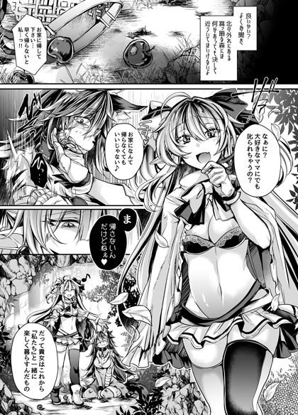 淫獄の魔女姫ザクロス サンプル1ページ目