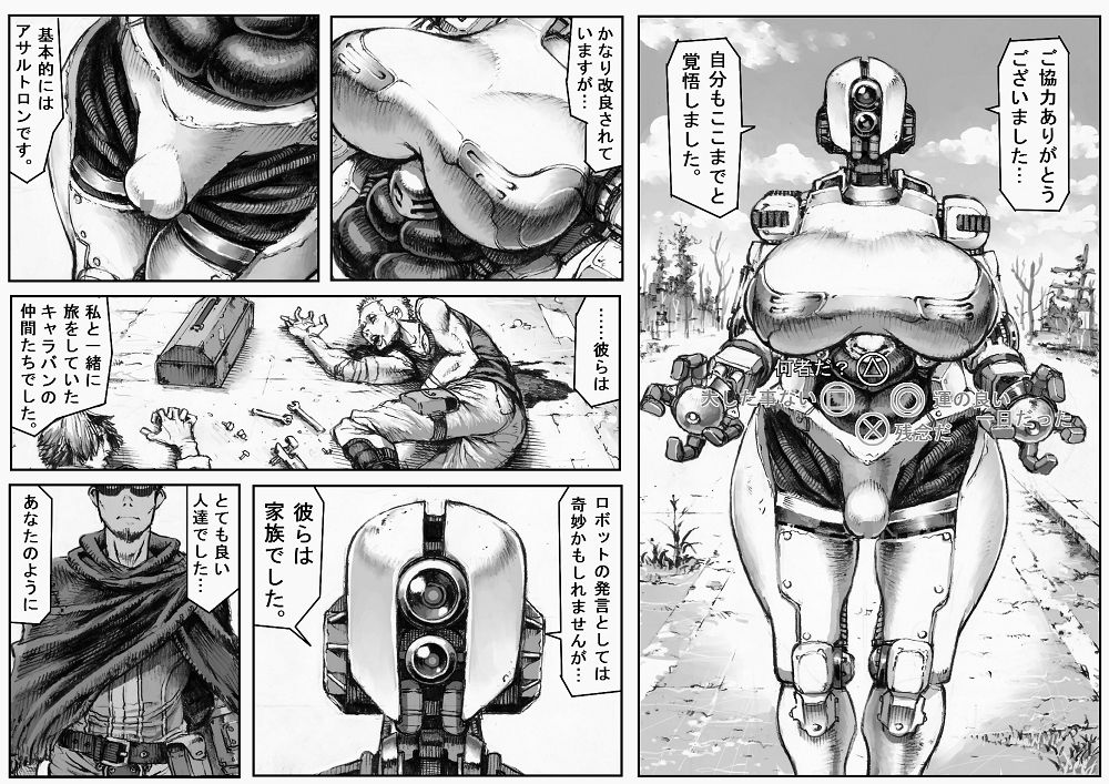 MECHANICAL TEMPTS サンプル1ページ目