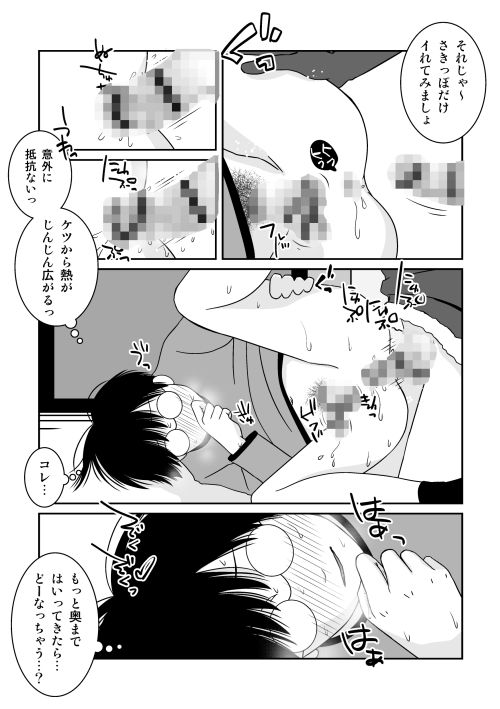 ご期待ど〜りですよ！ サンプル3ページ目