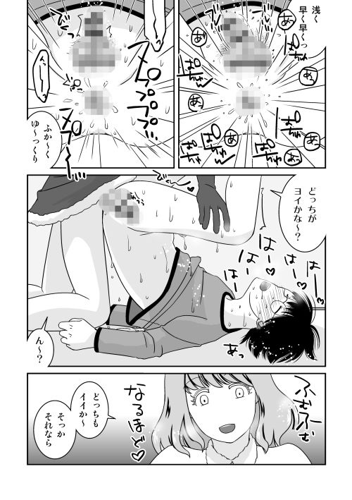 ご期待ど〜りですよ！ サンプル4ページ目