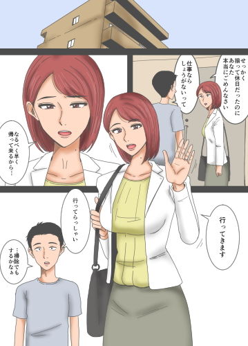 NTR快感 サンプル1ページ目