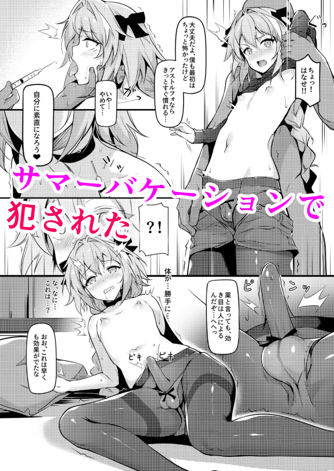 サマーバケーション後キメセク調教 サンプル1ページ目