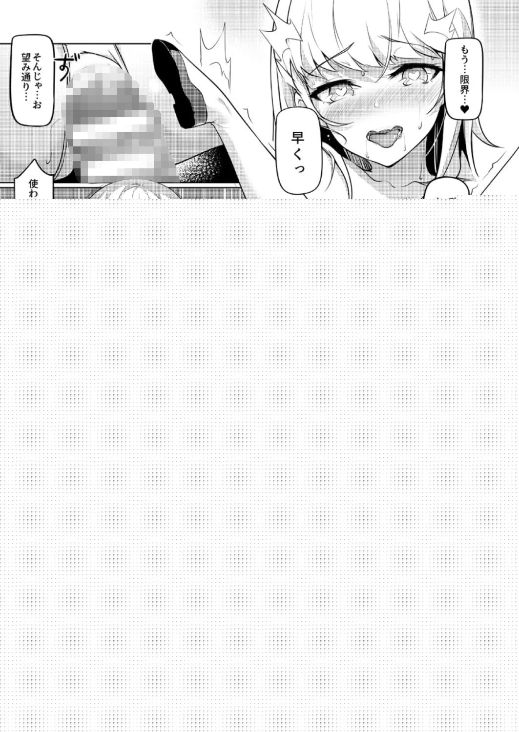サマーバケーション後キメセク調教 サンプル2ページ目