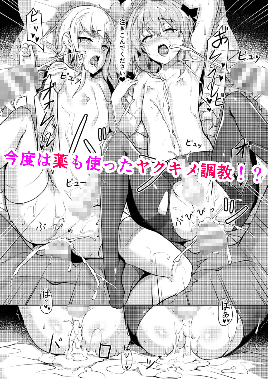 サマーバケーション後キメセク調教 サンプル4ページ目