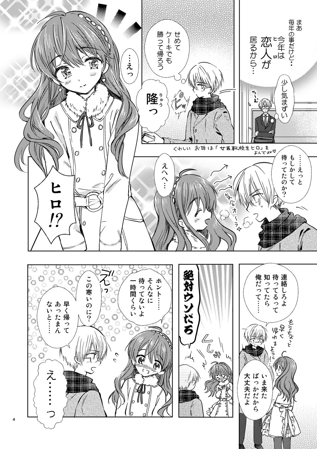 メリーアイラブユー サンプル3ページ目