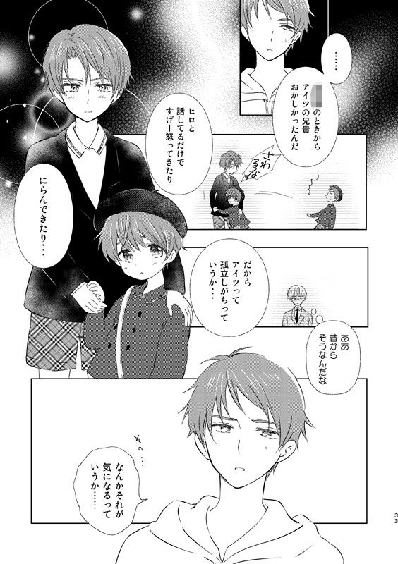 女装転校生ヒロ（5） サンプル4ページ目