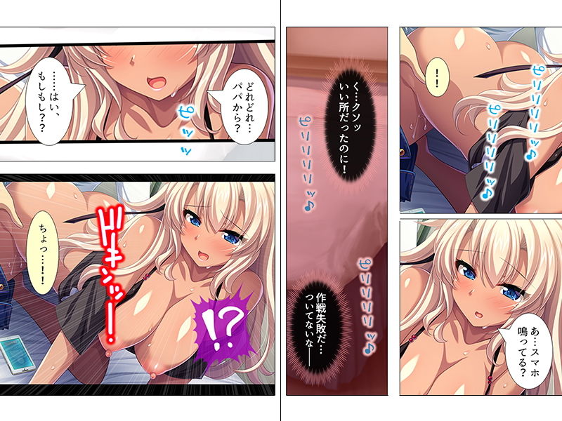 苦手だったはずの姪っ子（ギャル）に誘惑されて… 下巻 サンプル1ページ目