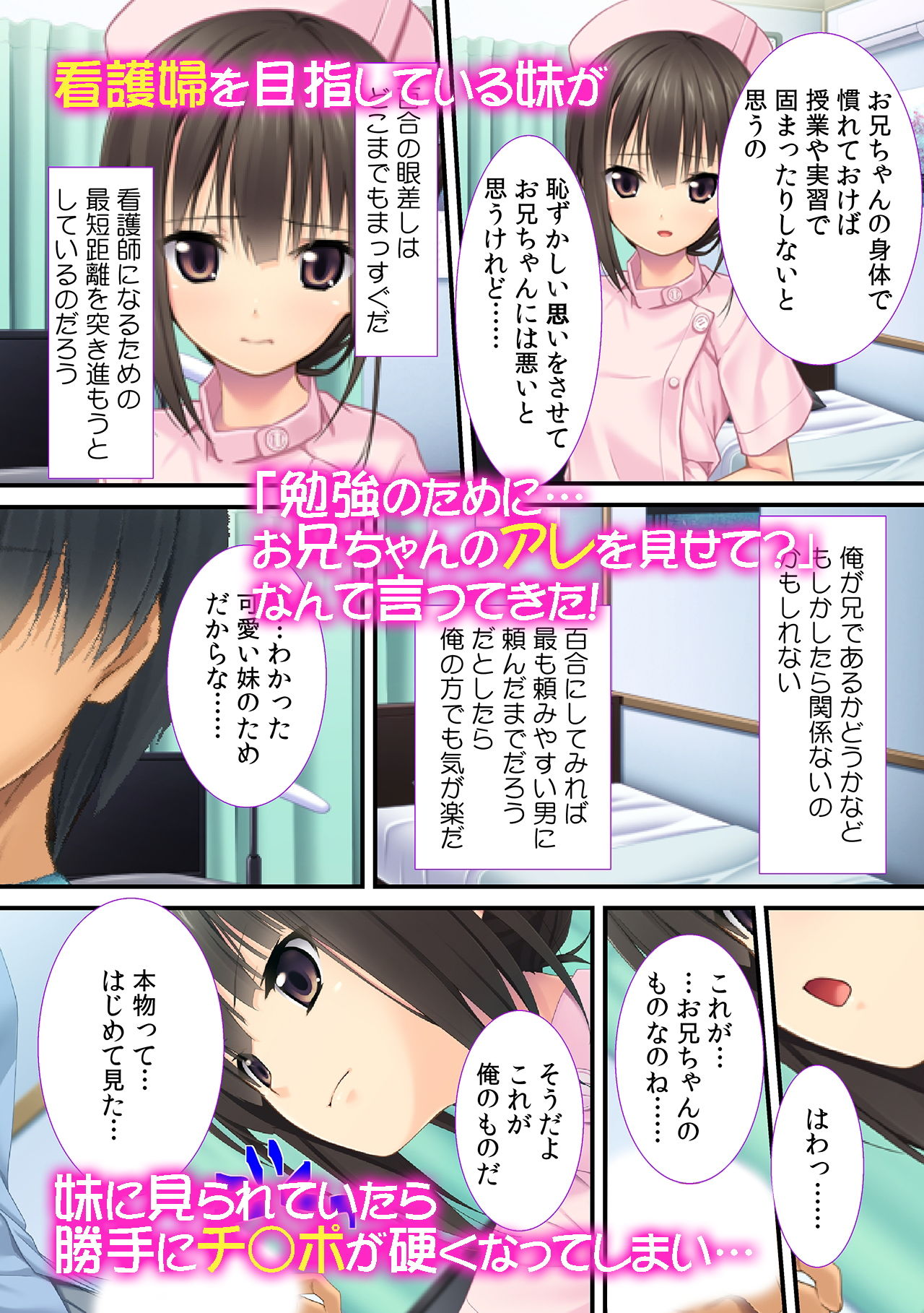 ブラコン妹と汗だくで！？「お兄ちゃん、キモチイイことしよ…」 サンプル1ページ目
