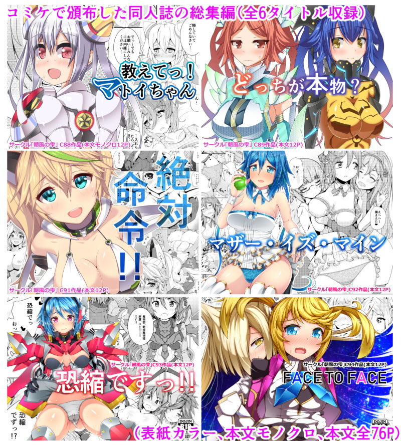 Before going to sleep/サークル朝風の雫同人誌総集編2015〜2018 サンプル2ページ目
