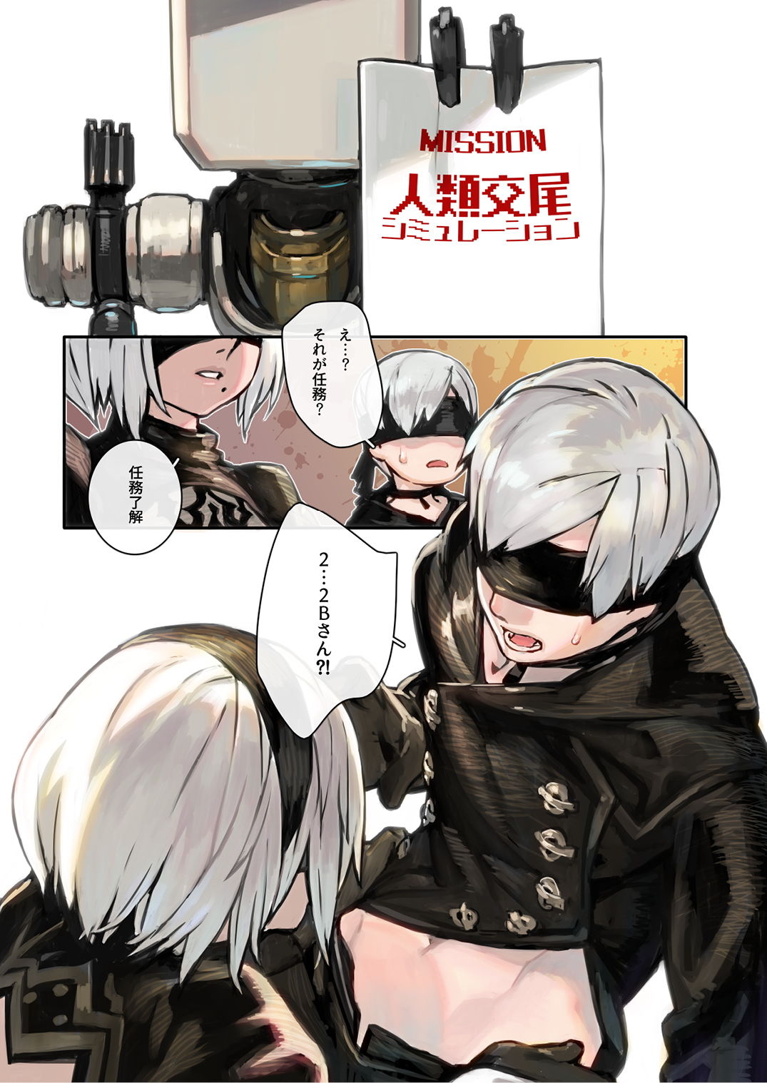 2B9S サンプル1ページ目