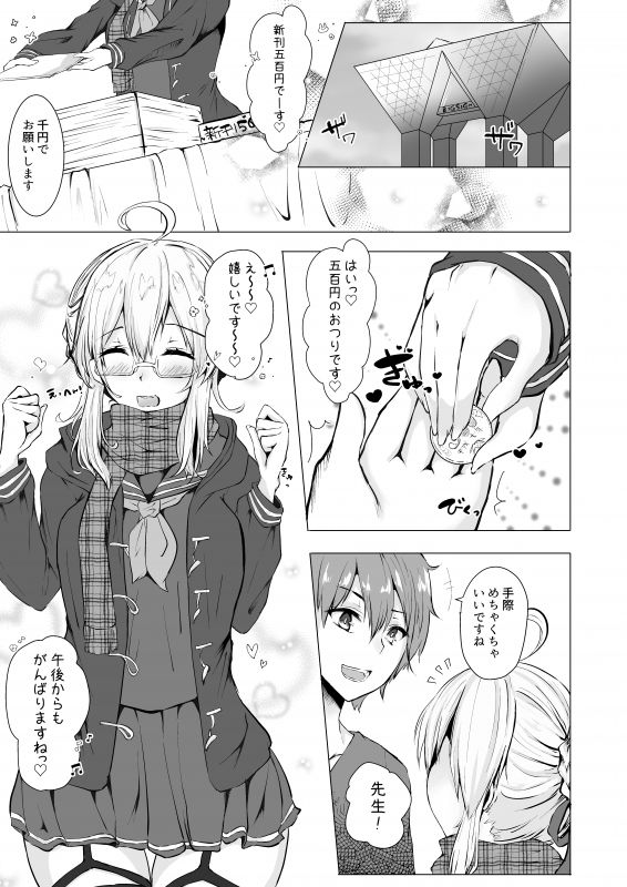 コスプレイヤーXオルタ サンプル1ページ目