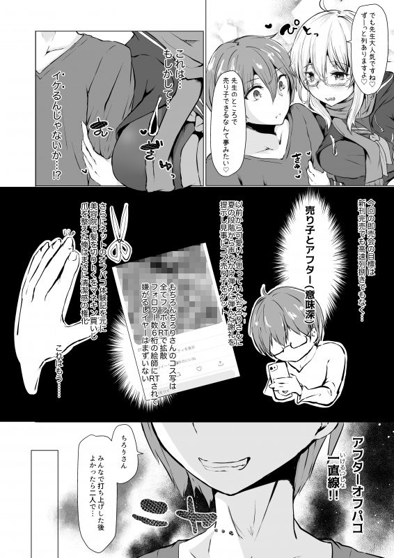 コスプレイヤーXオルタ サンプル2ページ目