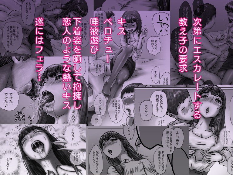 ながされ先生 1 〜教え子に口説かれてキスからフェラまでしてしまいました〜 サンプル2ページ目