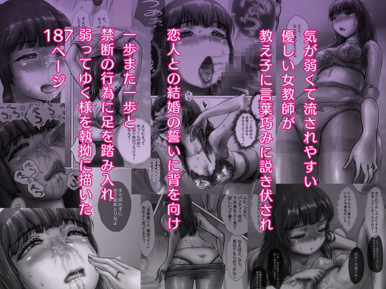 ながされ先生 1 〜教え子に口説かれてキスからフェラまでしてしまいました〜 サンプル3ページ目