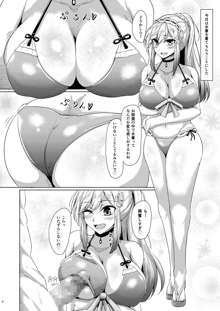 ダンケルクに甘えたいっ！！ サンプル3ページ目