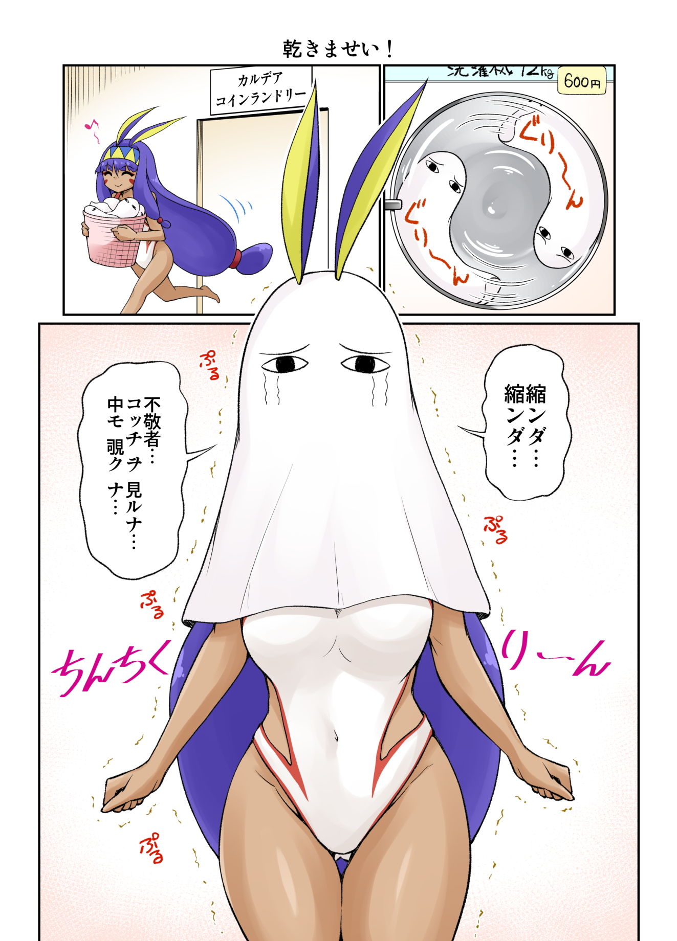 ウチのカルデアまんが まとめ！ サンプル1ページ目