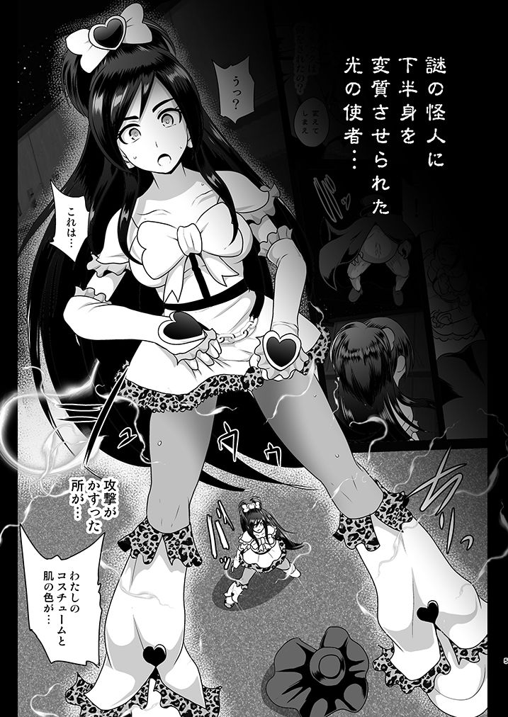ウチがギャル化！？そんなのぶっちゃけありえねーし！ホワイト編 サンプル2ページ目