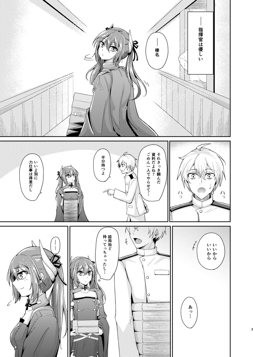 勇気と根性と… サンプル1ページ目
