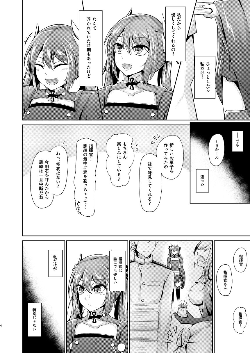 勇気と根性と… サンプル2ページ目