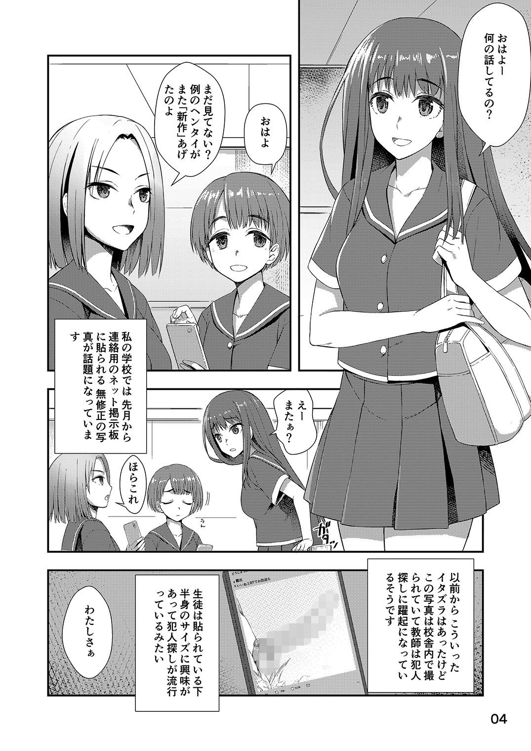 放課後自撮りガール サンプル1ページ目
