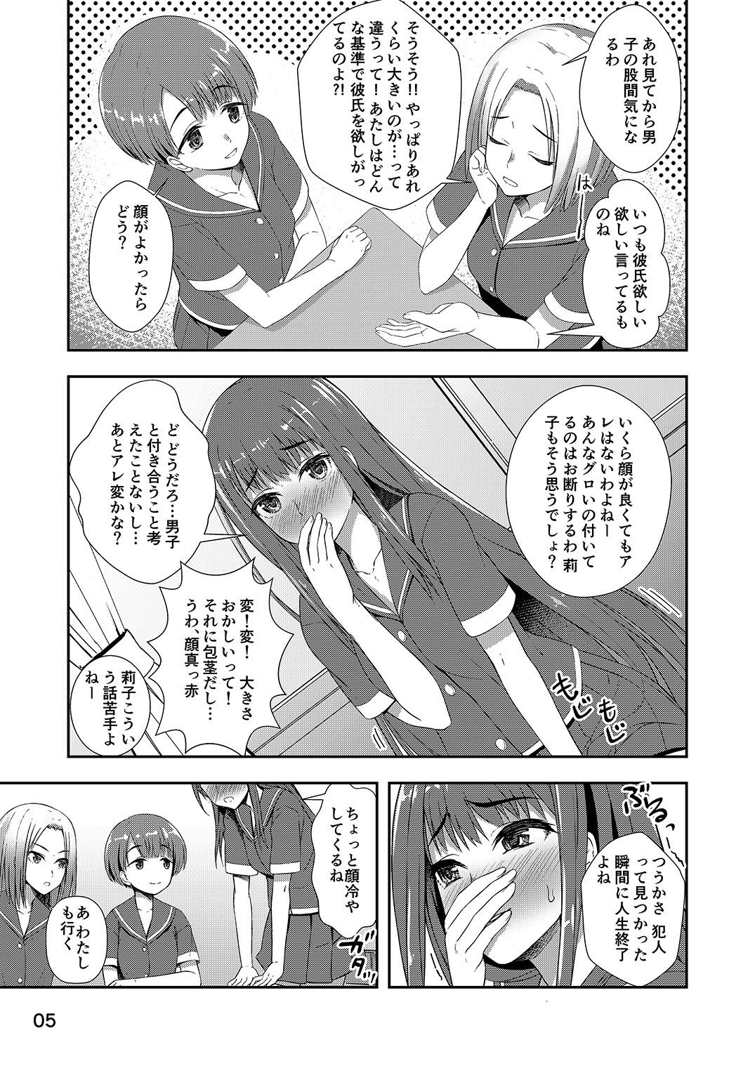放課後自撮りガール サンプル2ページ目