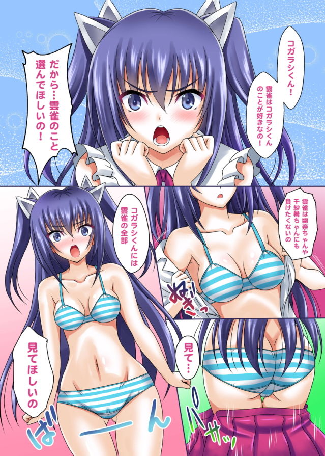 Lovers-II〜雲雀〜 サンプル3ページ目