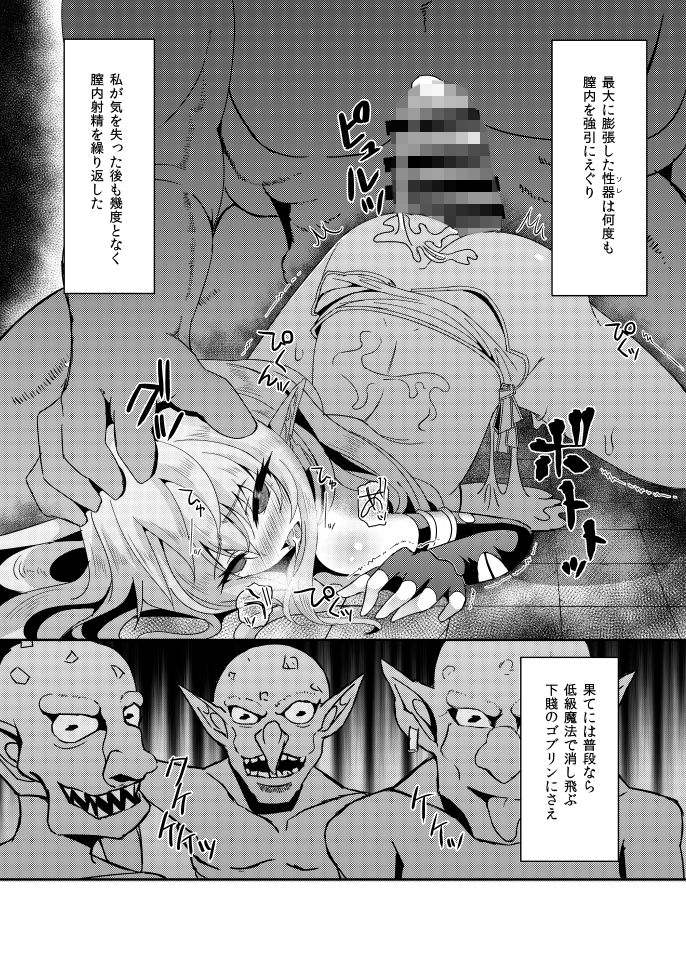 逃亡ELF2 サンプル4ページ目