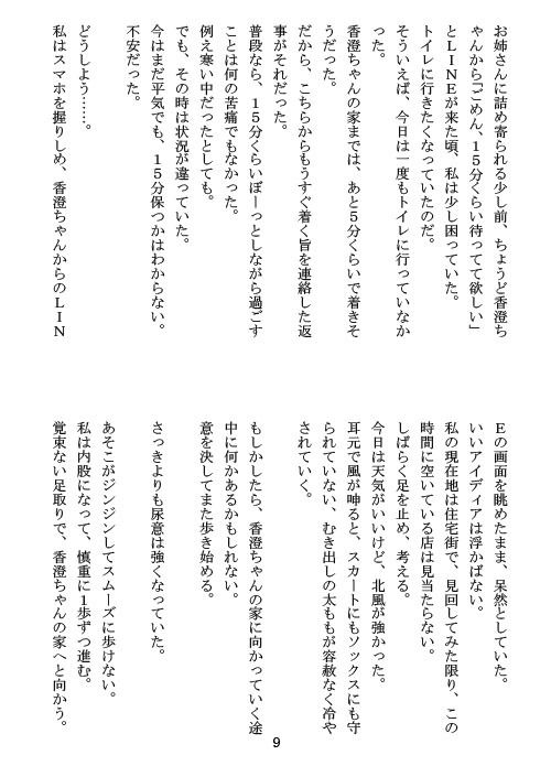 授業中におもらしするだけの漫画を描いてみた！！＋α サンプル3ページ目