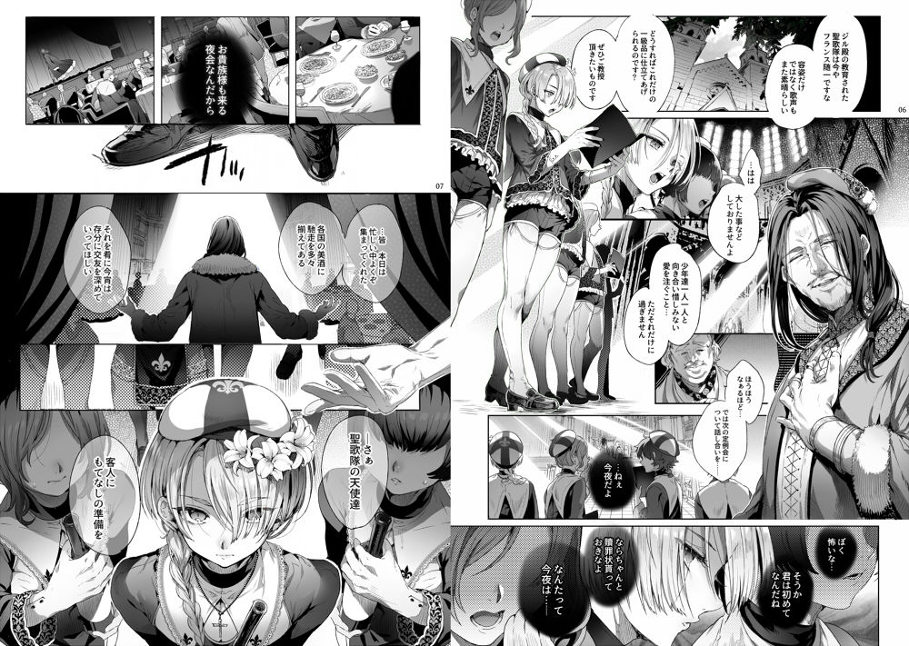 娼年ジャンヌ サンプル1ページ目