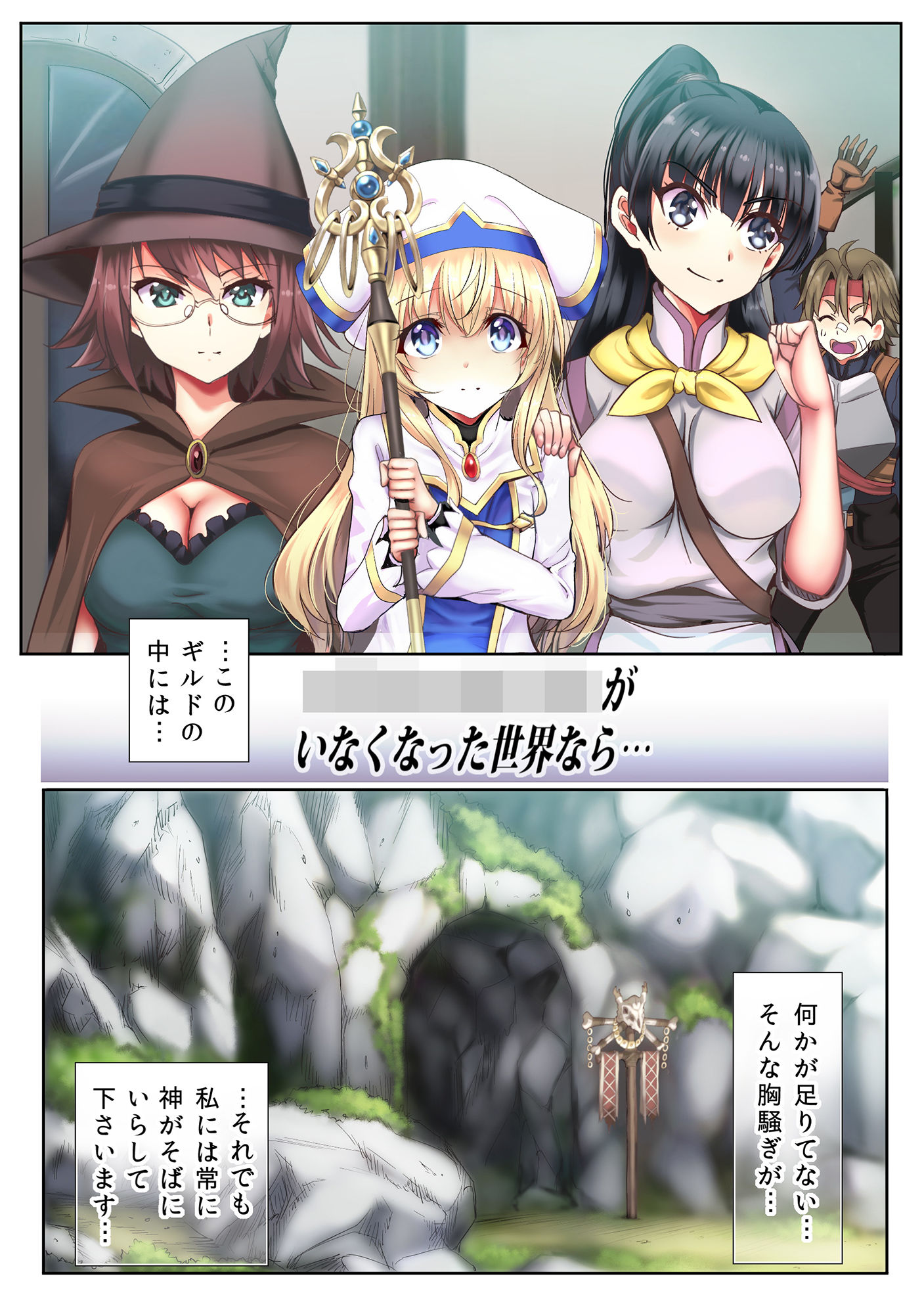 全滅パーティーレ●プ サンプル4ページ目
