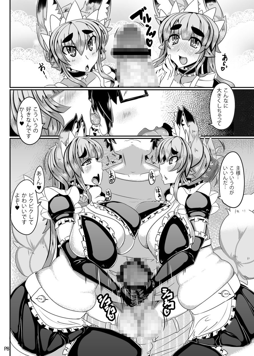 きつねさんのえっちなほん 3 サンプル2ページ目