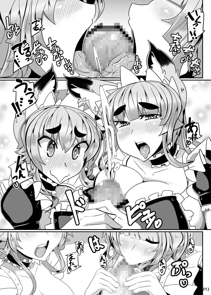 きつねさんのえっちなほん 3 サンプル4ページ目