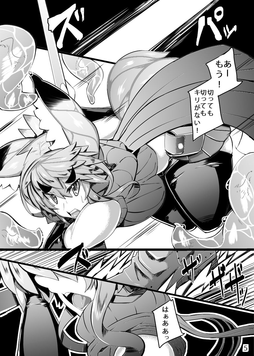 きつねさんのえっちなほん 4 サンプル1ページ目