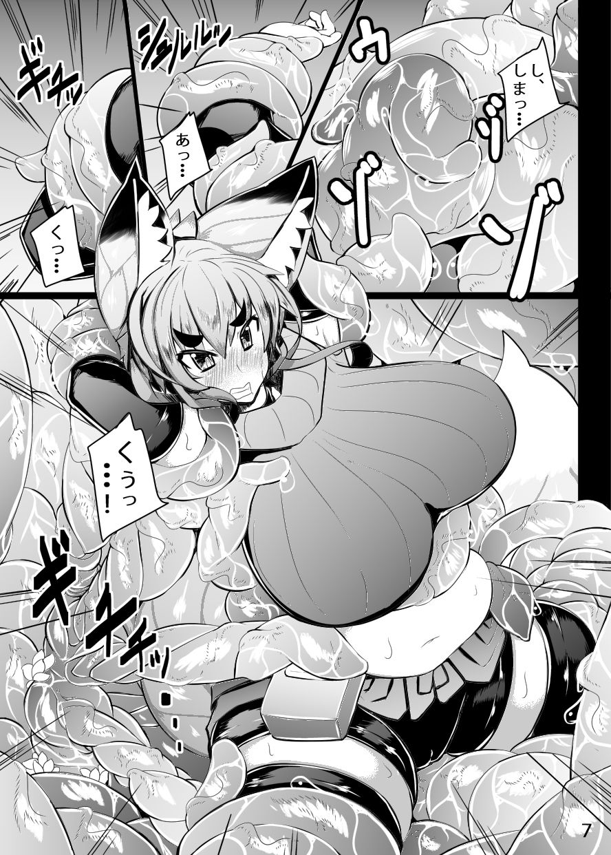 きつねさんのえっちなほん 4 サンプル2ページ目