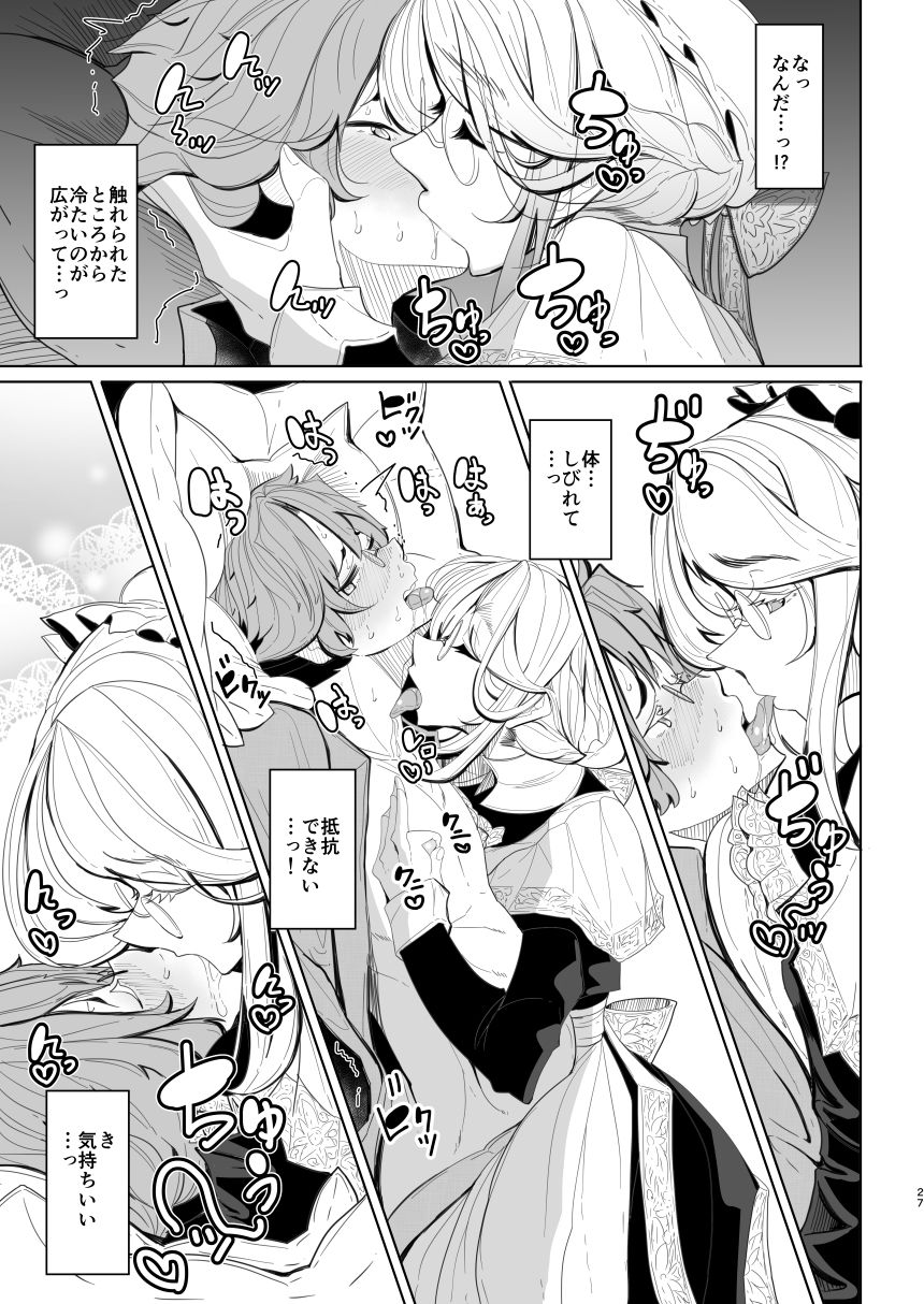 紳士付きメイドのソフィーさん 1 サンプル3ページ目