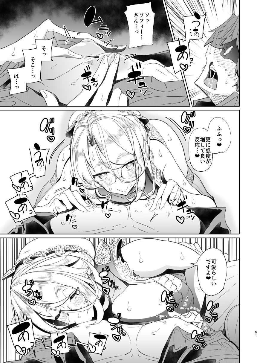 紳士付きメイドのソフィーさん 1 サンプル8ページ目