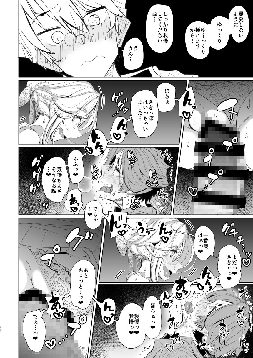 紳士付きメイドのソフィーさん 1 サンプル10ページ目